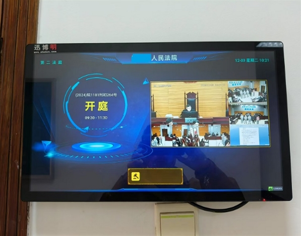 安徽省某地區(qū)科技法庭開庭信息發(fā)布系統已投入使用